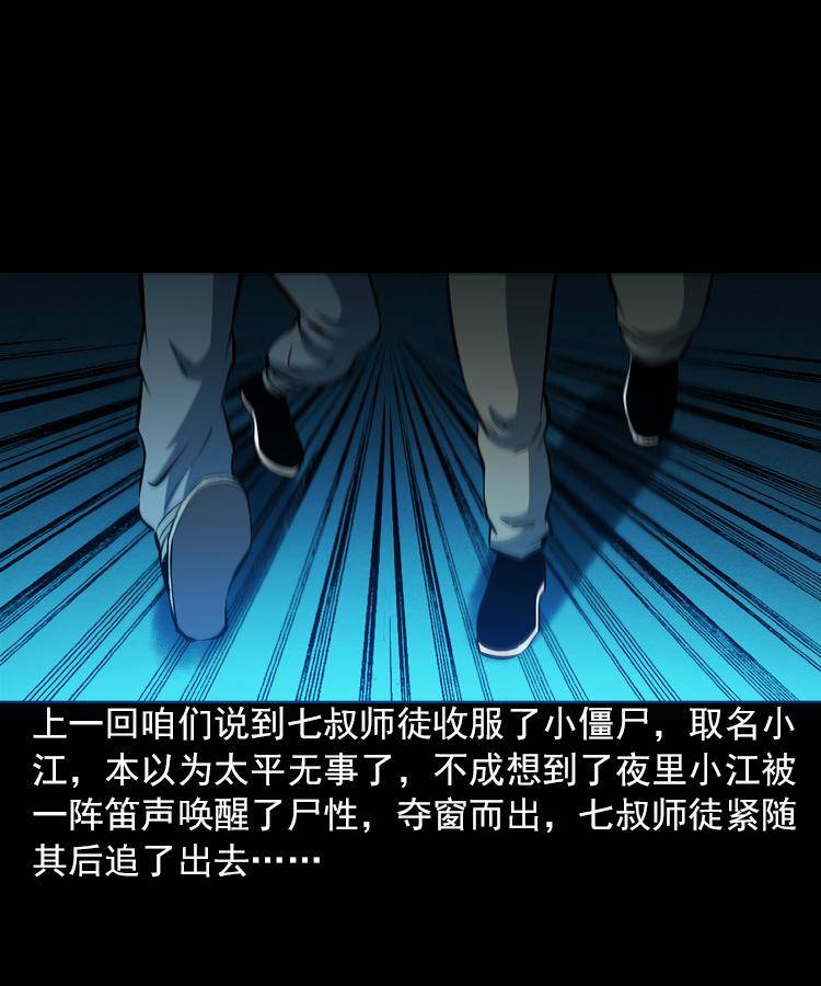 第六话 青山道人1