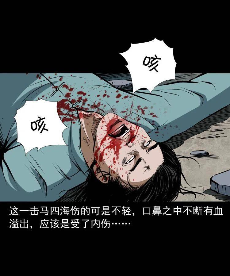 四十六话 蛊人41