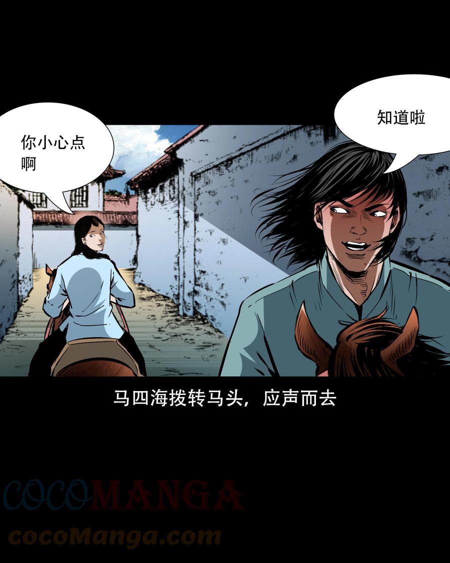 一百六十话 生意兴隆的棺材铺36