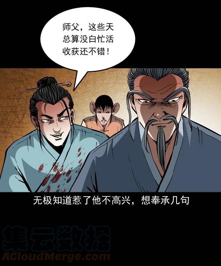 一百五十三话 人性的泯灭9