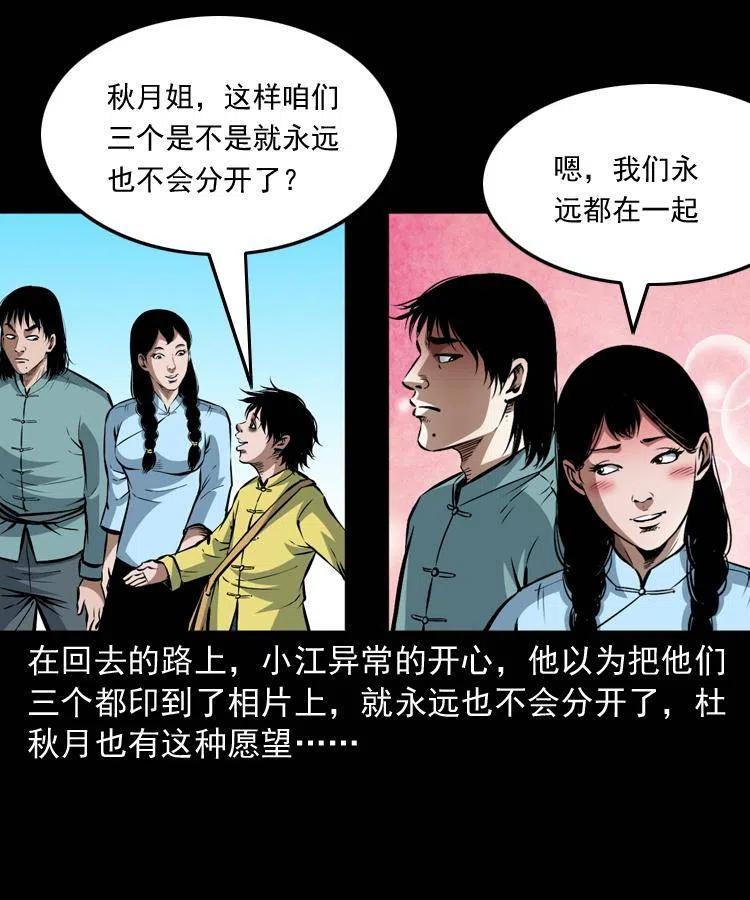 九十三话 合照54