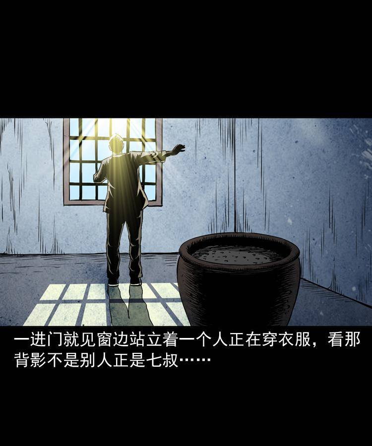 第二十话 金刚身55