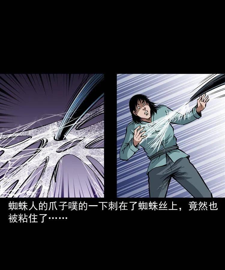 一百零八话 四大天王不过如此22