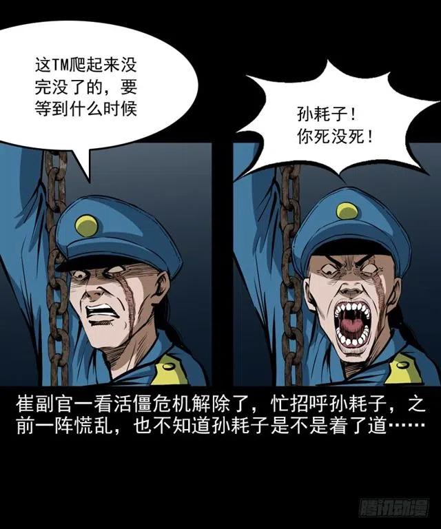 三十二话 活尸49
