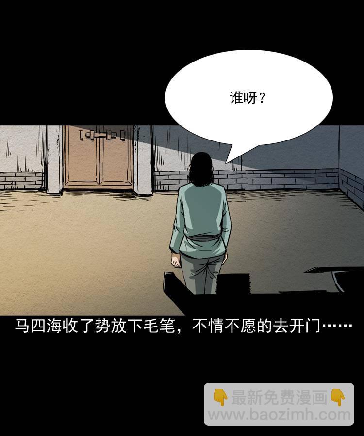 第四话 僵尸小子（上）7