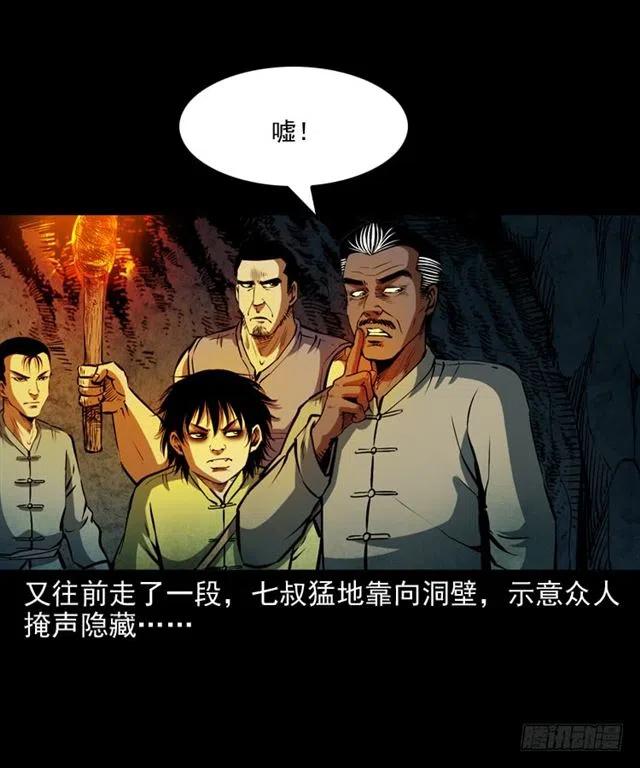 二十一话 山鬼59