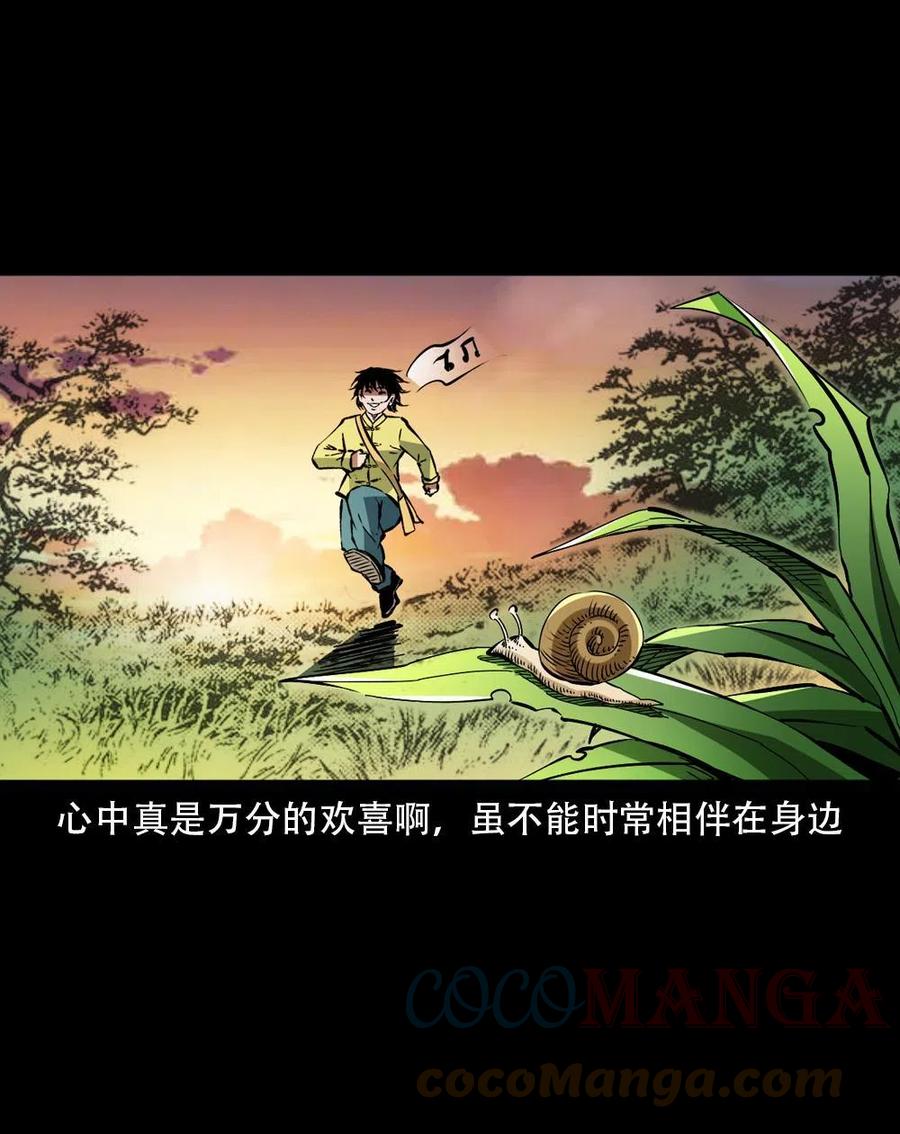 一百六十二话 小江认亲45