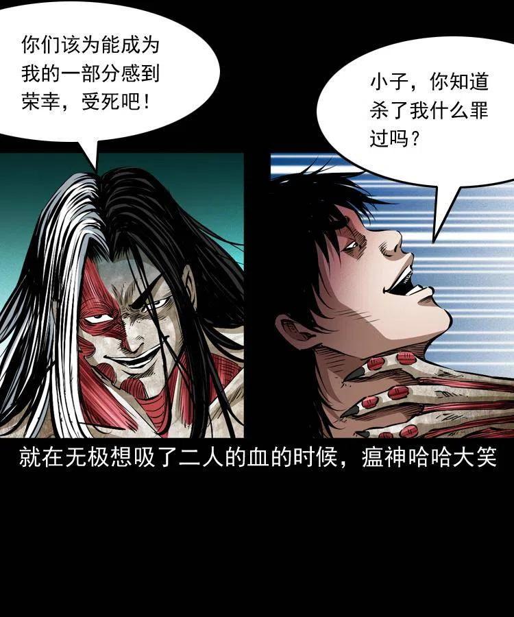 八十五话 黑白无常15
