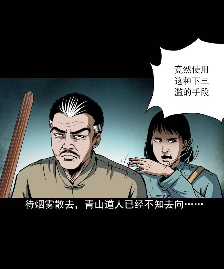 第七话 尸王（上）5