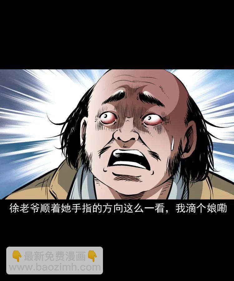 八十八话 白毛妖怪3