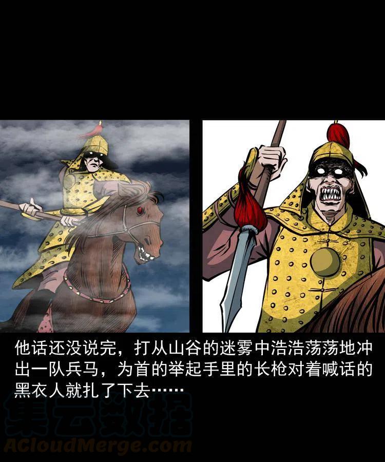 二十七话 亡命之旅56