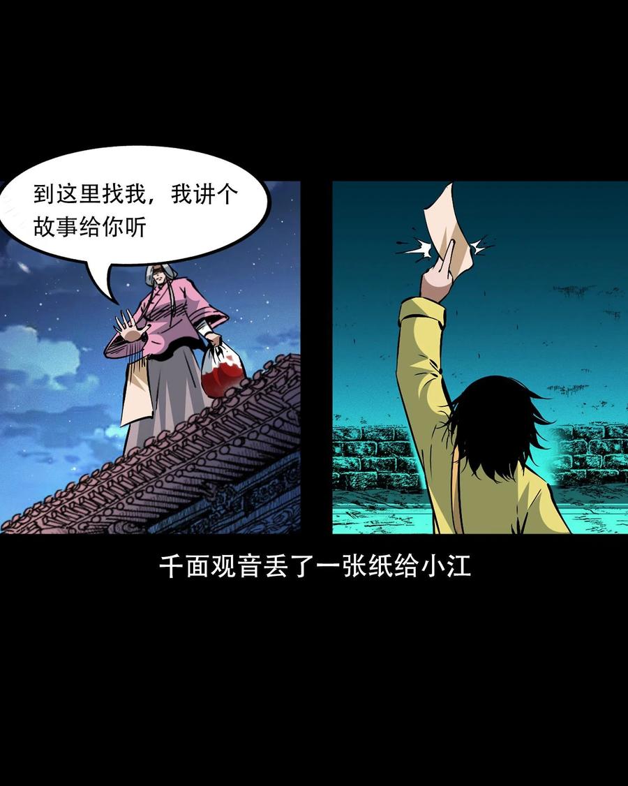 一百六十一话 千面观音53