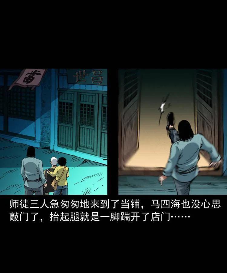一百三十七话 寻镜降尸32