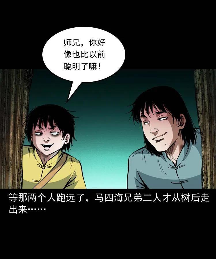 九十四话 新的对手21