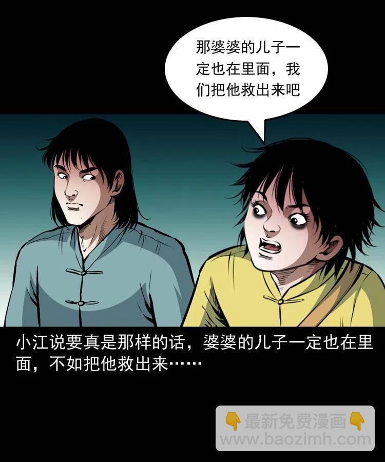 九十六话 天机教34