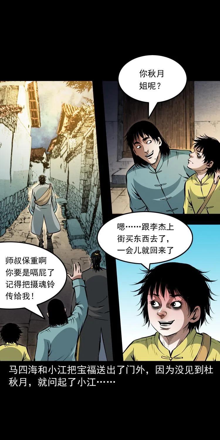 一百二十二话 七叔回来了11