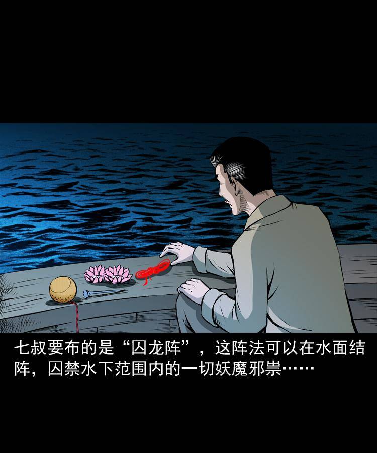 第十二话 水魁87