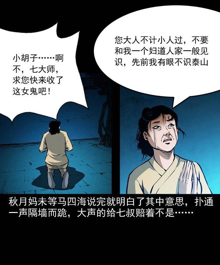 第十一话 女鬼48