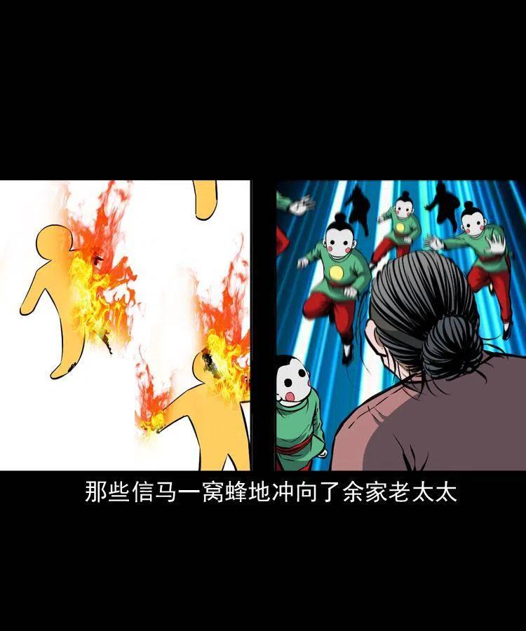 四十九话 恶魂离体13