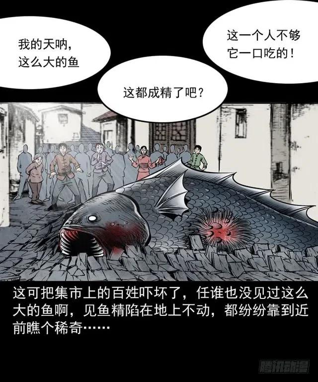 二十四话 马四海还我避水丹97