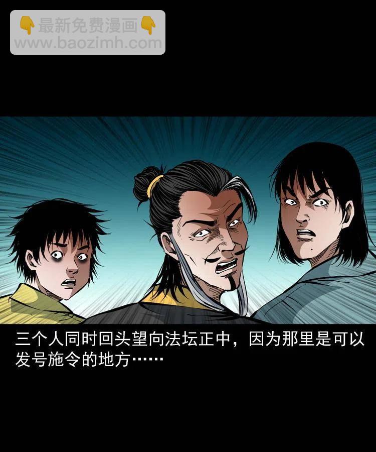一百一十五话 阴兵现世51