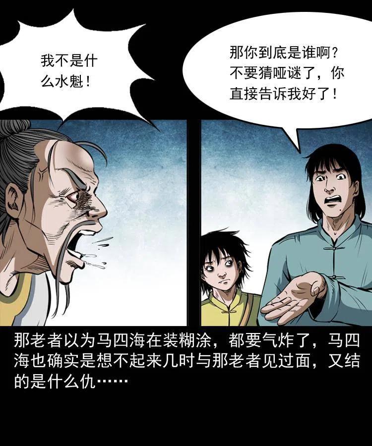 四十四话 冤家路窄3