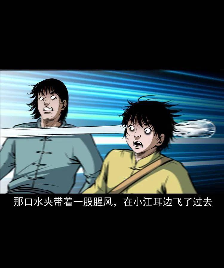 四十四话 冤家路窄46
