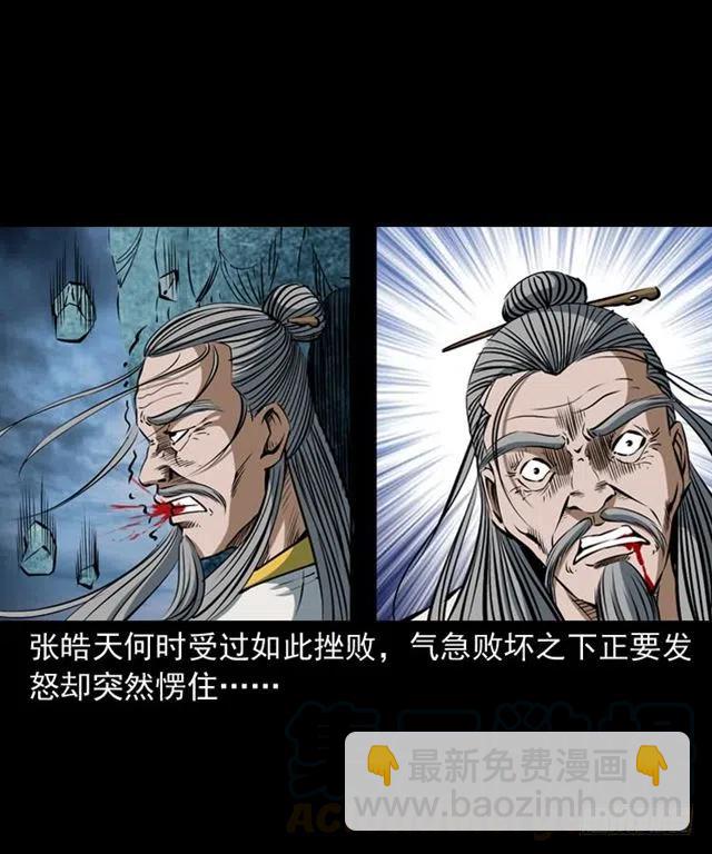 三十七话 命中注定48