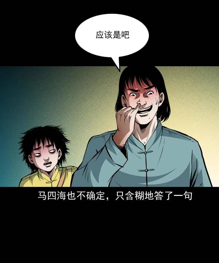 九十六话 天机教53