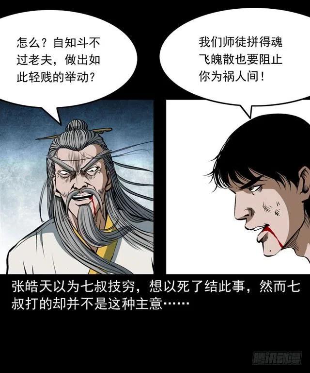 三十八话 终结2