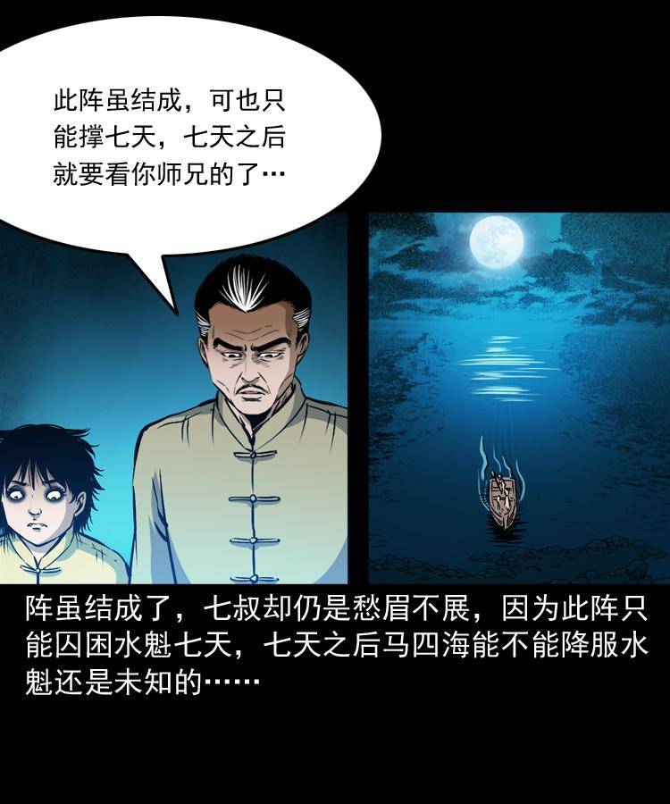 第十二话 水魁93