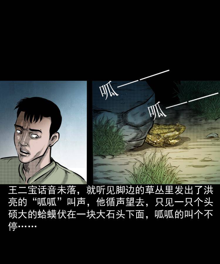 第一话 饿殍附体7