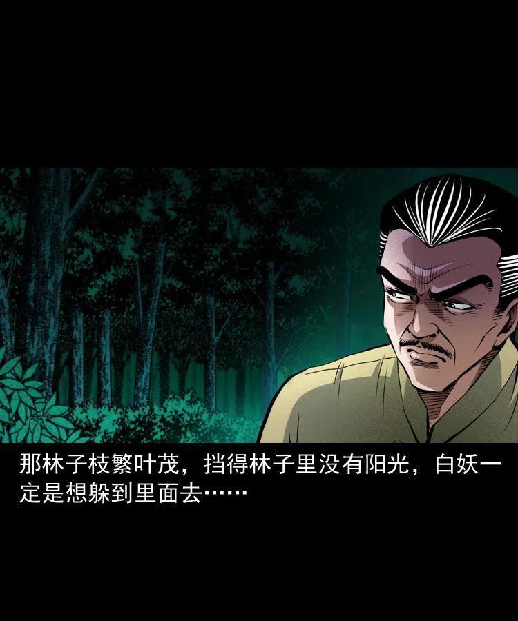 九十话 马四海的方法5