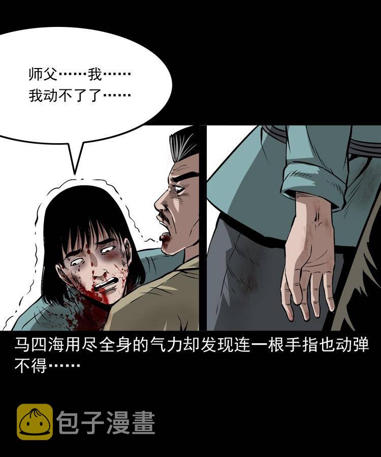 第十九话 尸魔无极18