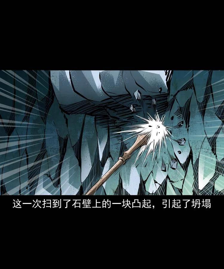 一百零九话 大破石人像47