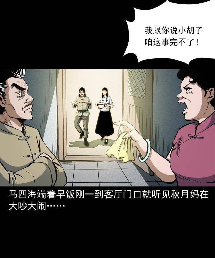 第十二话 水魁11