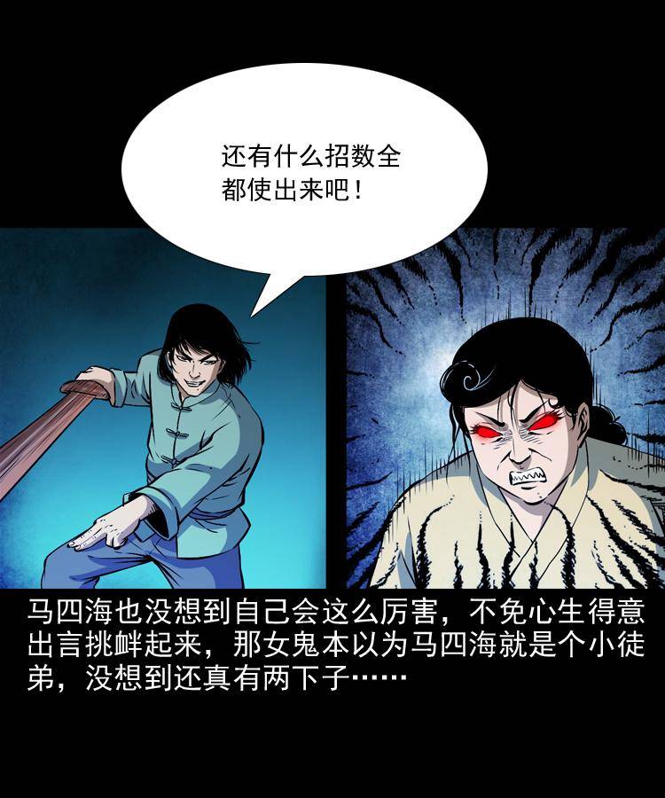 第十一话 女鬼31