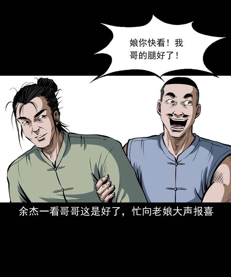 四十二话 苗疆蛊王49