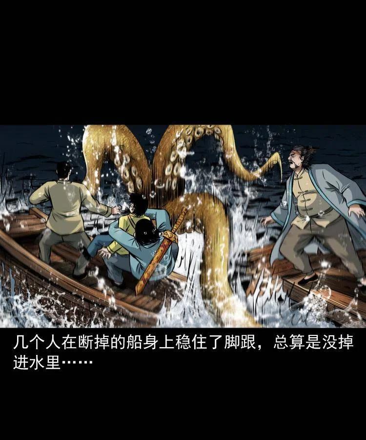 七十二话 水妖30