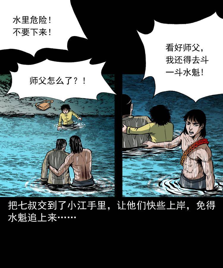第十三话 巧借避水丹56