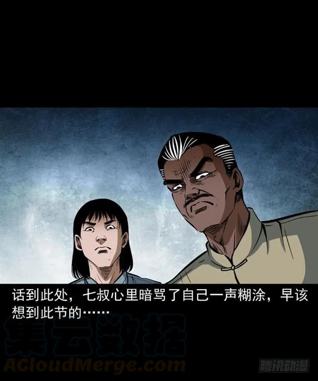 三十三话 万魂尸仙阵60
