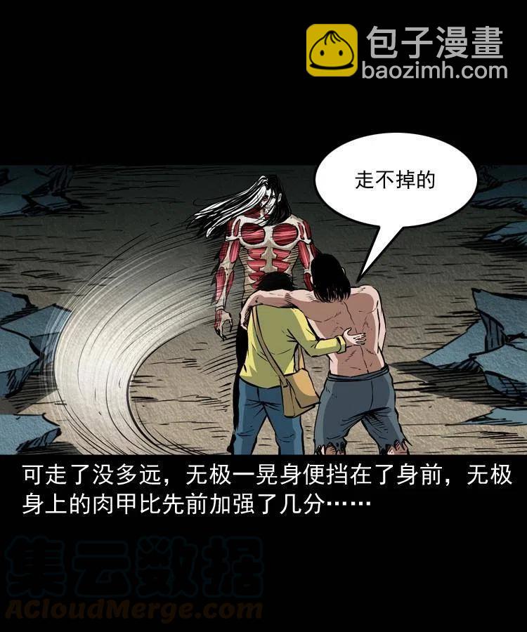 八十五话 黑白无常12