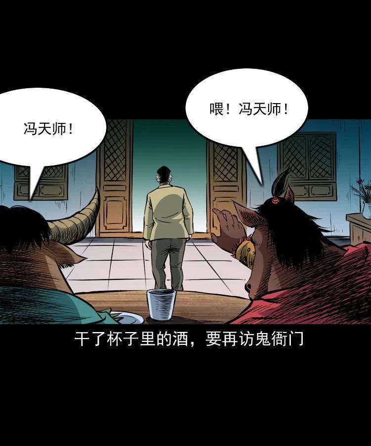 一百一十三话 黑无常的条件49