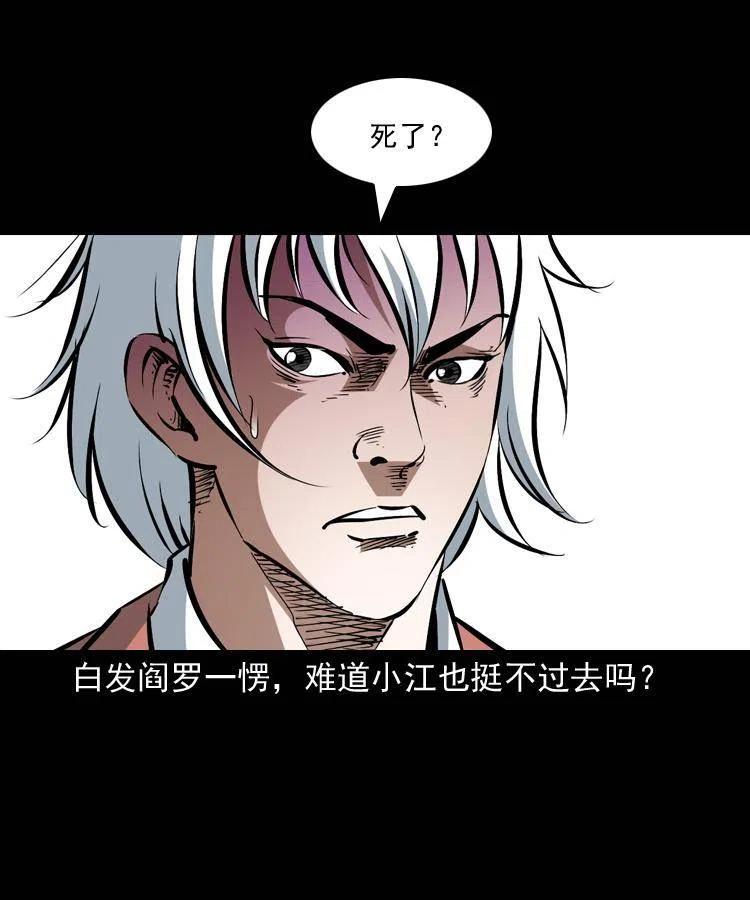 一百四十八话 小江的兽性38