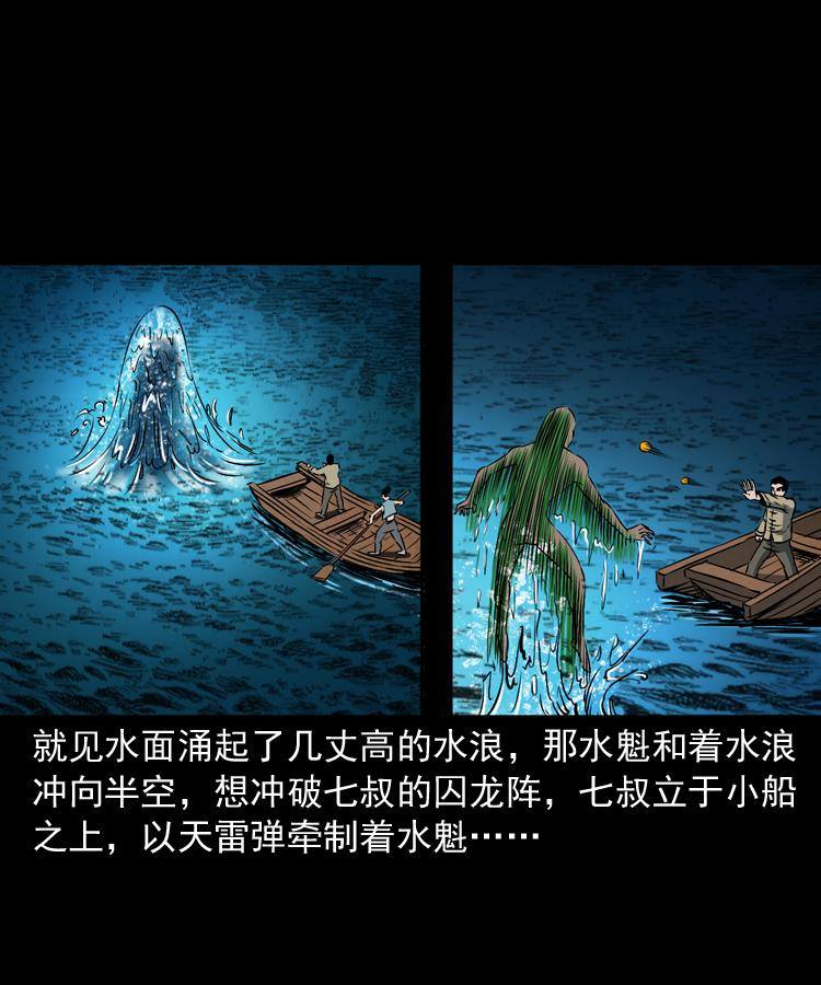 第十三话 巧借避水丹39