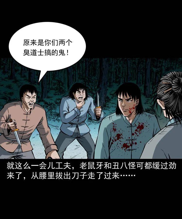 五十九话 我的娘啊49