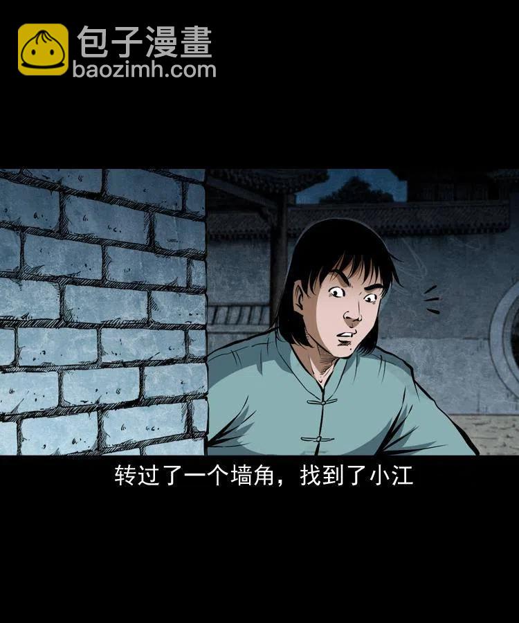 五十一话 保命仙草15