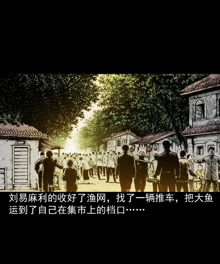 第二话 鱼精8