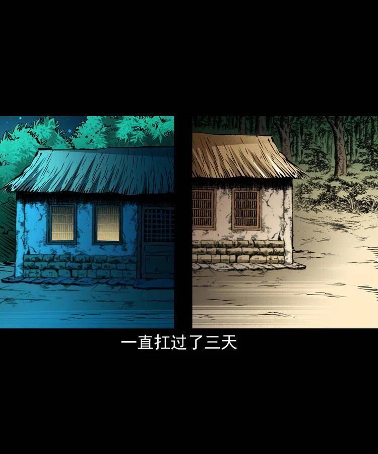 一百四十七话 吸血蚂蟥50