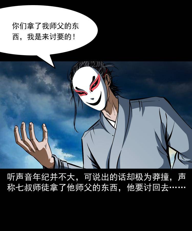 第十八话 群尸来袭21